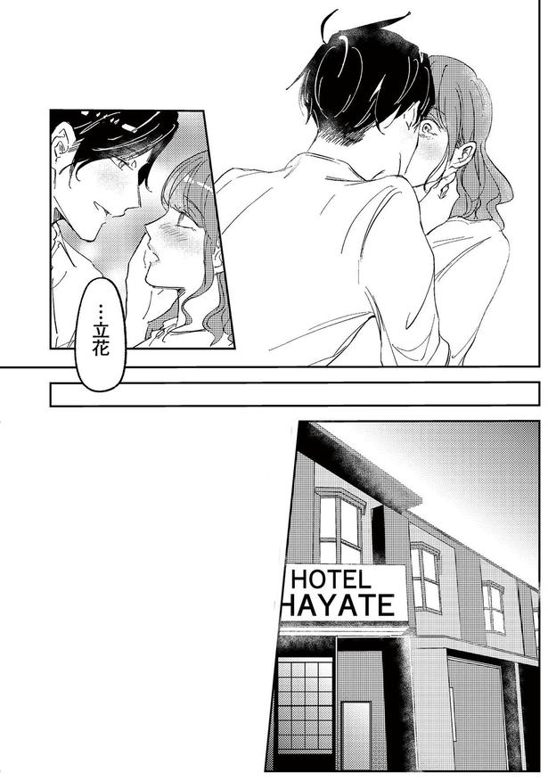 …立花