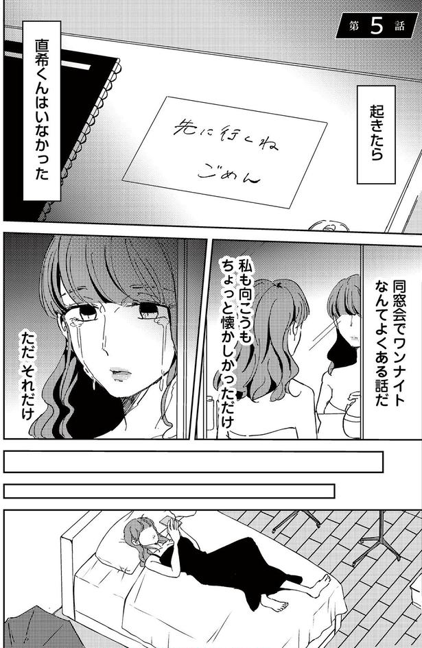 私も向こうもちょっと懐かしかっただけ