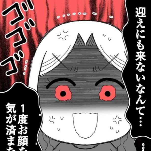 連絡しても迎えに来ないなんて、どんな親なの!?