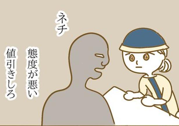 接客業であったすごい客1 画像提供:タジマオオカ(@pu92yu)