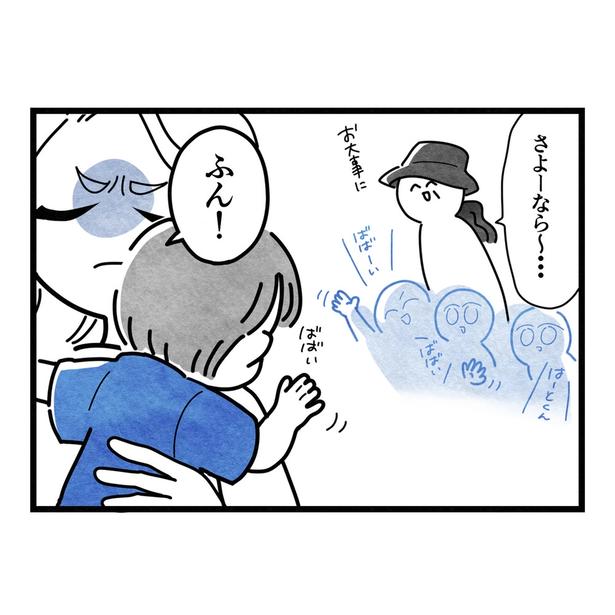 『保護者支援もアンタ達の仕事でしょ？』26-1