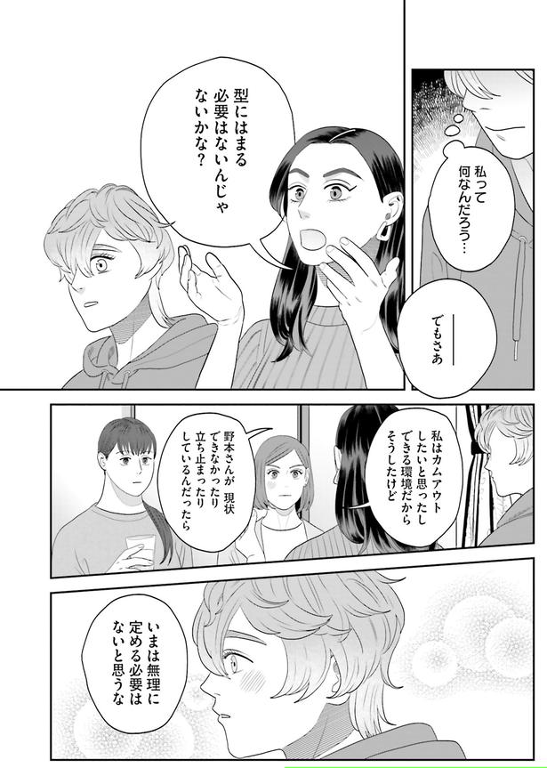 型にはまる必要はないんじゃないかな？ （C）ゆざき さかおみ／KADOKAWA