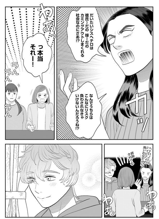 っ本当それー！ （C）ゆざき さかおみ／KADOKAWA