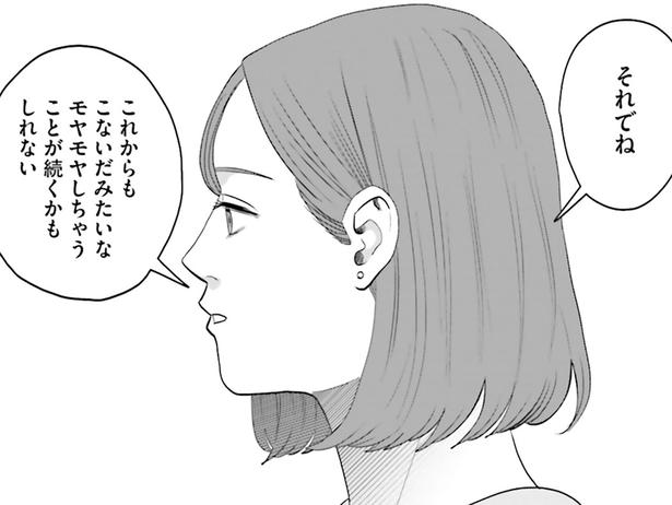 モヤモヤが続くかも… （C）ゆざき さかおみ／KADOKAWA