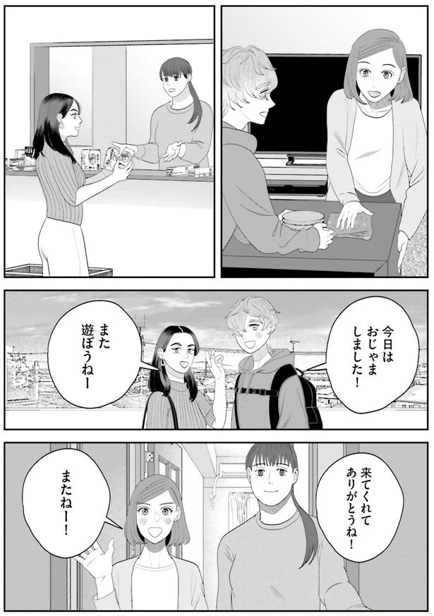 また遊ぼうねー （C）ゆざき さかおみ／KADOKAWA