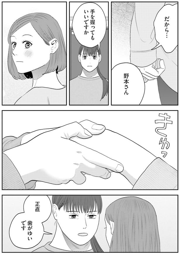 手を握ってもいいですか （C）ゆざき さかおみ／KADOKAWA