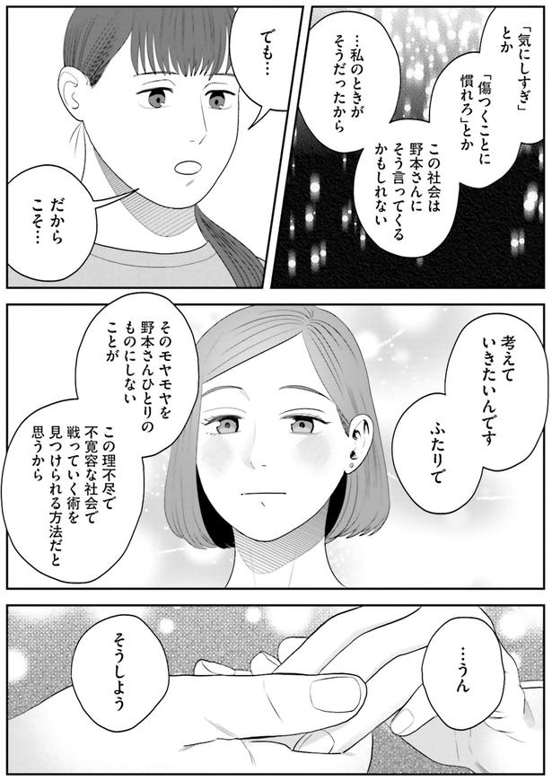 考えていきたいんです、ふたりで （C）ゆざき さかおみ／KADOKAWA