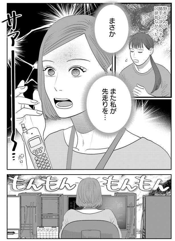 また私が先走りを… （C）ゆざき さかおみ／KADOKAWA