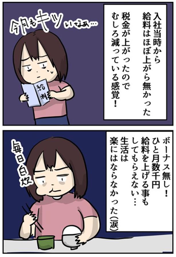 2-1 画像提供：しゃけなかほいさん