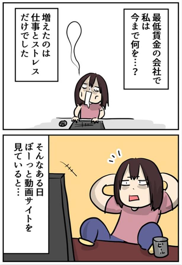 2-2 画像提供：しゃけなかほいさん