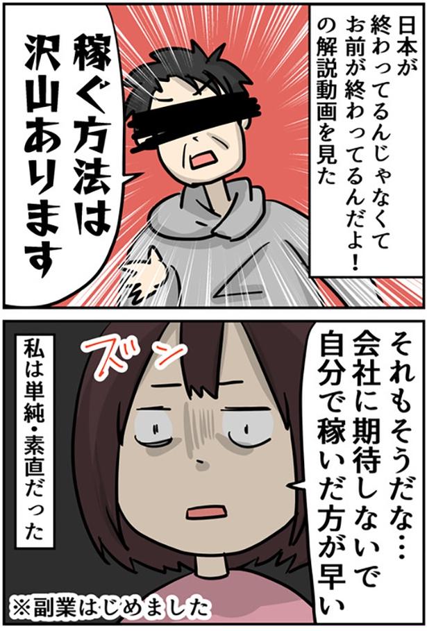 2-3 画像提供：しゃけなかほいさん