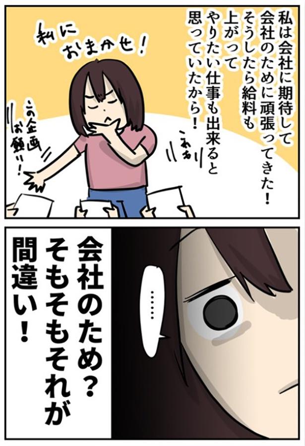3-1 画像提供：しゃけなかほいさん
