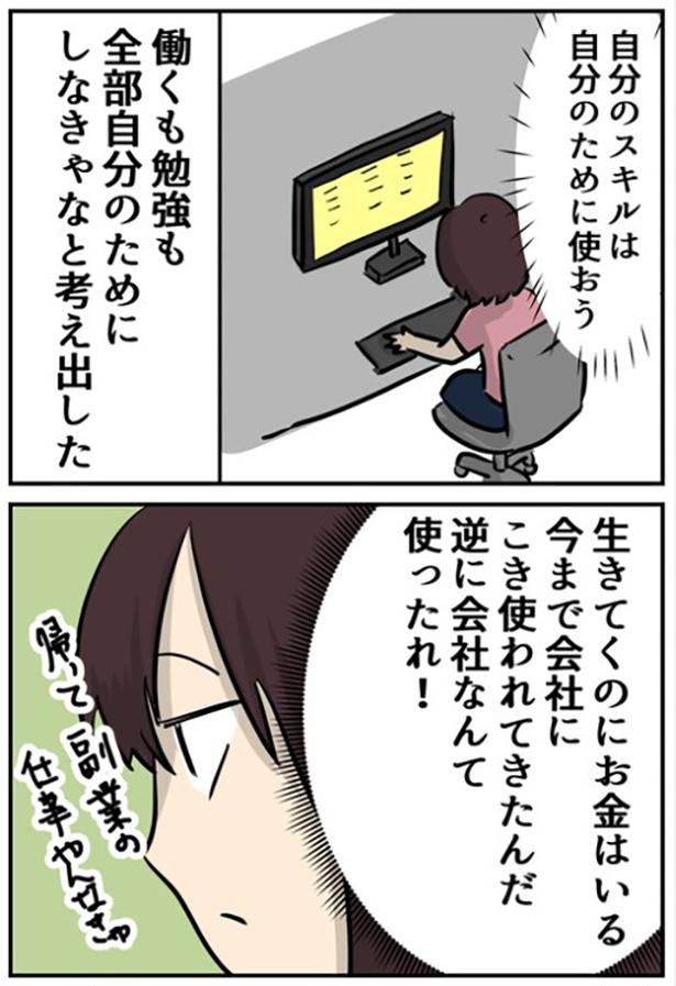 3-2 画像提供：しゃけなかほいさん