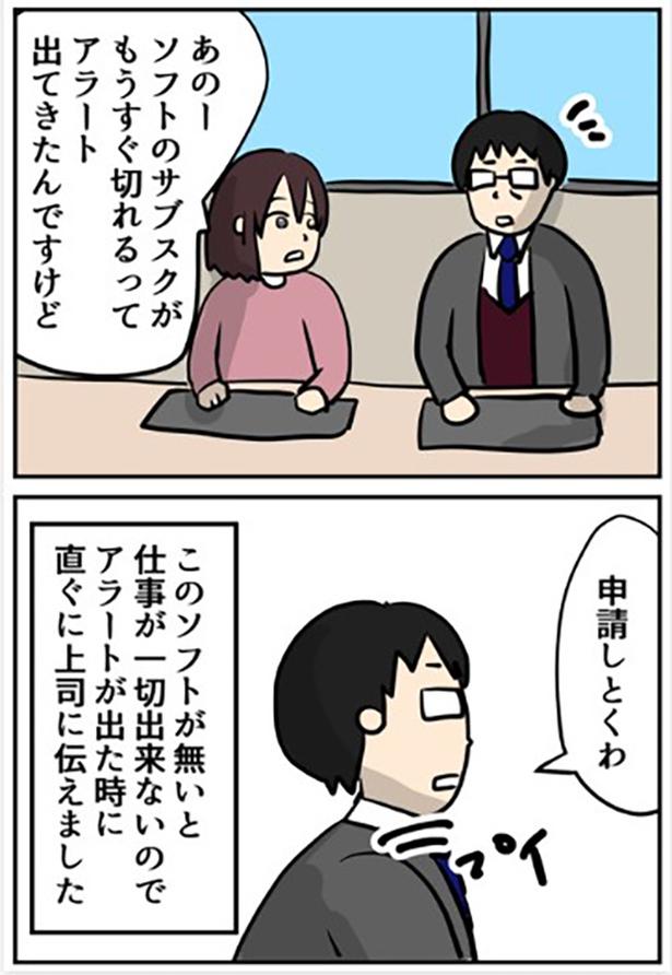 1-2 画像提供：しゃけなかほいさん