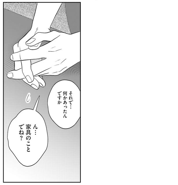 何かあったんですか （C）ゆざき さかおみ／KADOKAWA
