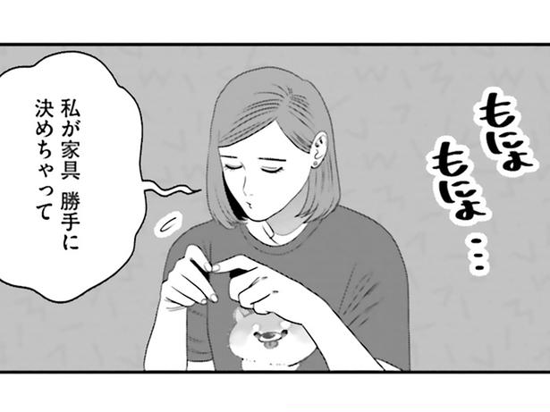もにょもにょ （C）ゆざき さかおみ／KADOKAWA
