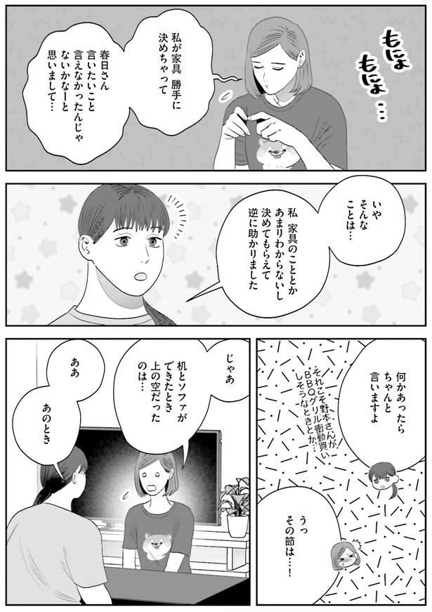 じゃあ上の空だったのは… （C）ゆざき さかおみ／KADOKAWA