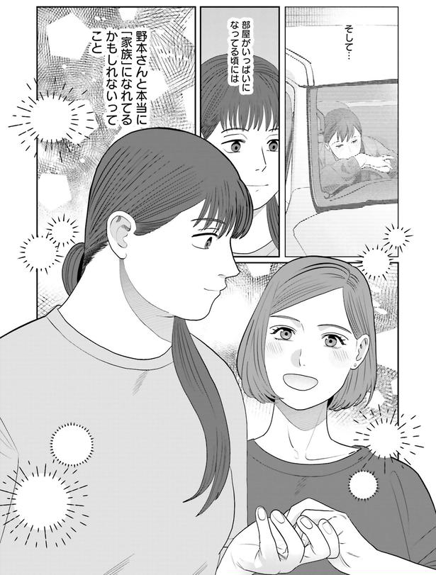部屋がいっぱいになる頃には… （C）ゆざき さかおみ／KADOKAWA