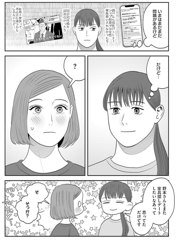 いまはまだまだ問題があるけど （C）ゆざき さかおみ／KADOKAWA