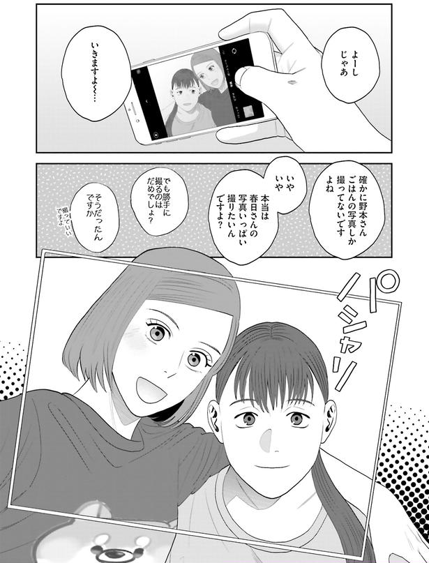 よーしじゃあいきますよー　パシャリ （C）ゆざき さかおみ／KADOKAWA