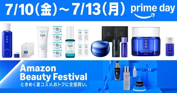 キュレルや雪肌精の限定コスメキットがお得！