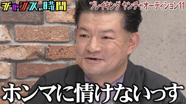 「チャンスの時間」