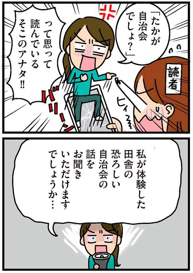 お聞きいただけますでしょうか… （C）新庄アキラ／KADOKAWA