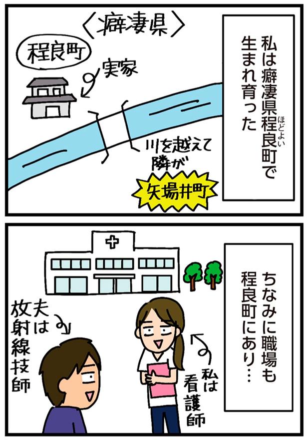 私は癖凄県程良町で生まれ育った （C）新庄アキラ／KADOKAWA