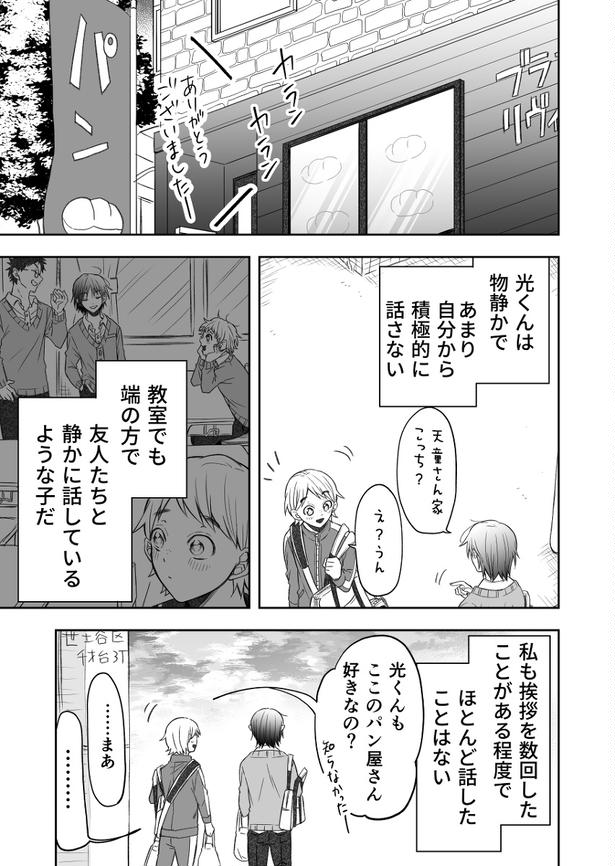 知らなかった素顔03
