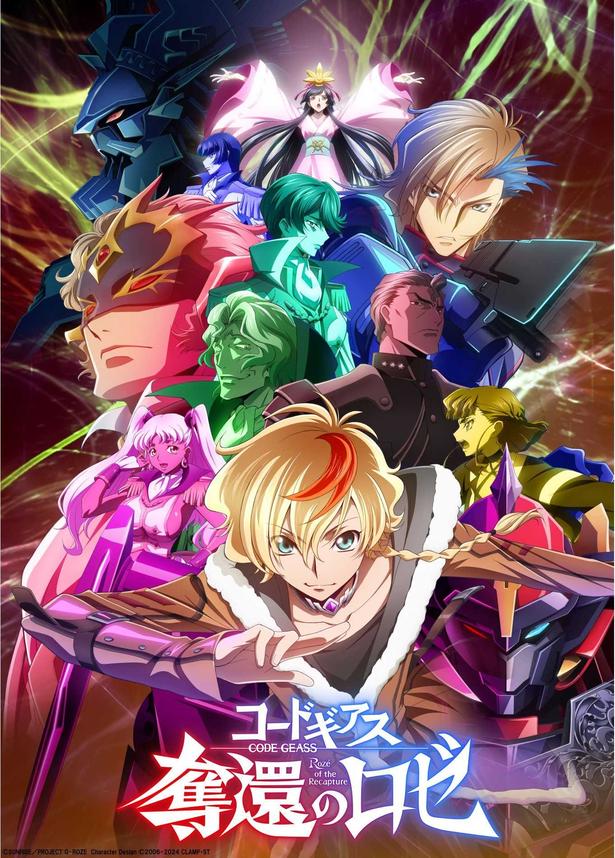 「コードギアス 奪還のロゼ」