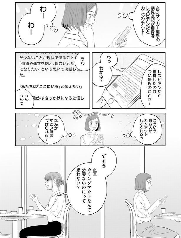 すごい勇気づけられる… （C）ゆざき さかおみ／KADOKAWA