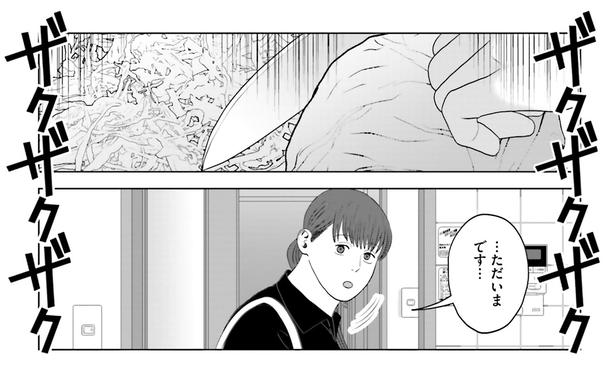 ザクザクザクザク （C）ゆざき さかおみ／KADOKAWA