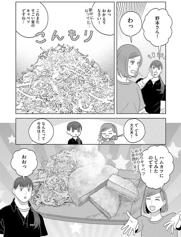 すごい量のキャベツですね （C）ゆざき さかおみ／KADOKAWA