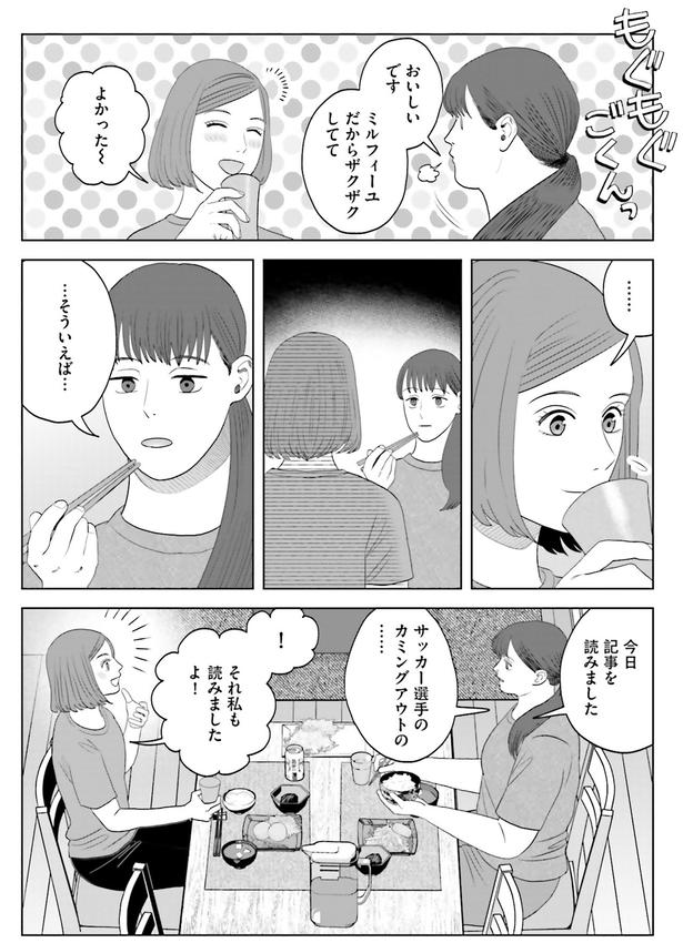 そういえば… （C）ゆざき さかおみ／KADOKAWA