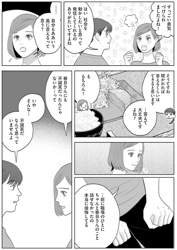 ちゃんと話せなかったの本当に後悔してる （C）ゆざき さかおみ／KADOKAWA