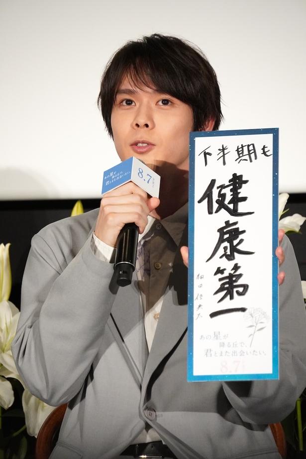 彰の面影を持つ青年・涼役を演じる細田佳央太