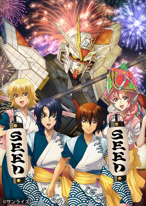 「ガンダムSEEDねぶた」イベントキービジュアルが公開された