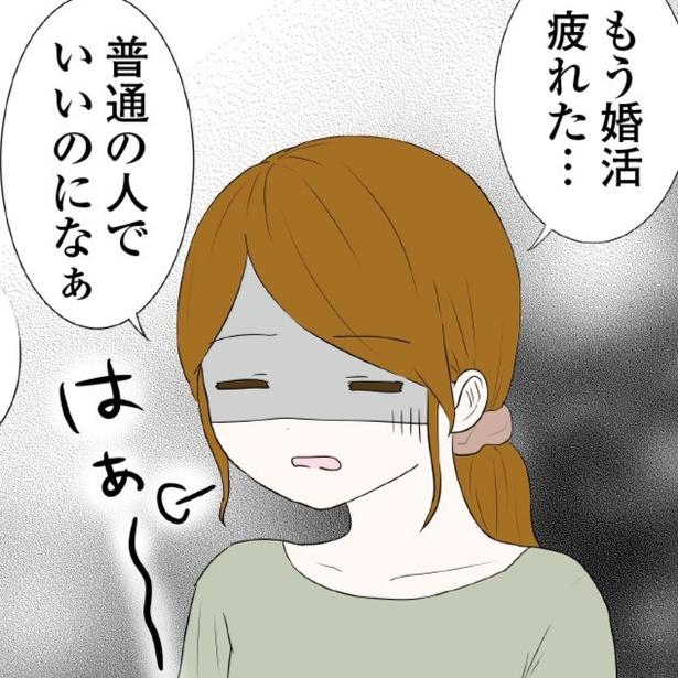 漫画「東京モブストーリー〜ヒロインになれない私たち〜」