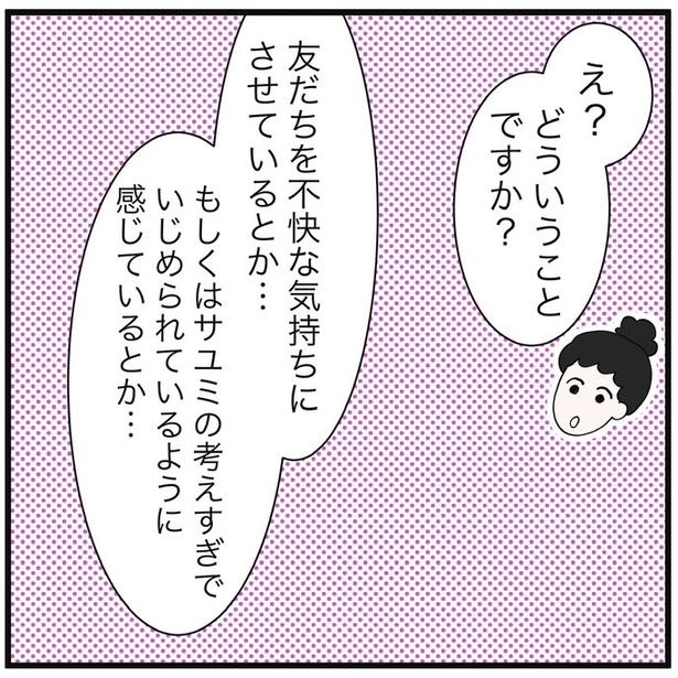 23-4 画像提供：早乃あかりさん