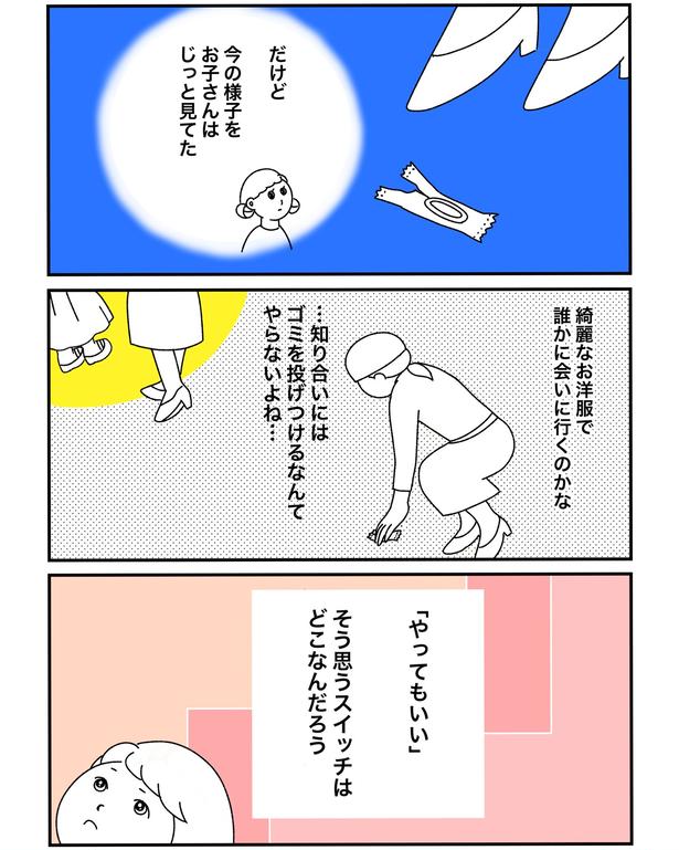 試食漫画(4)
