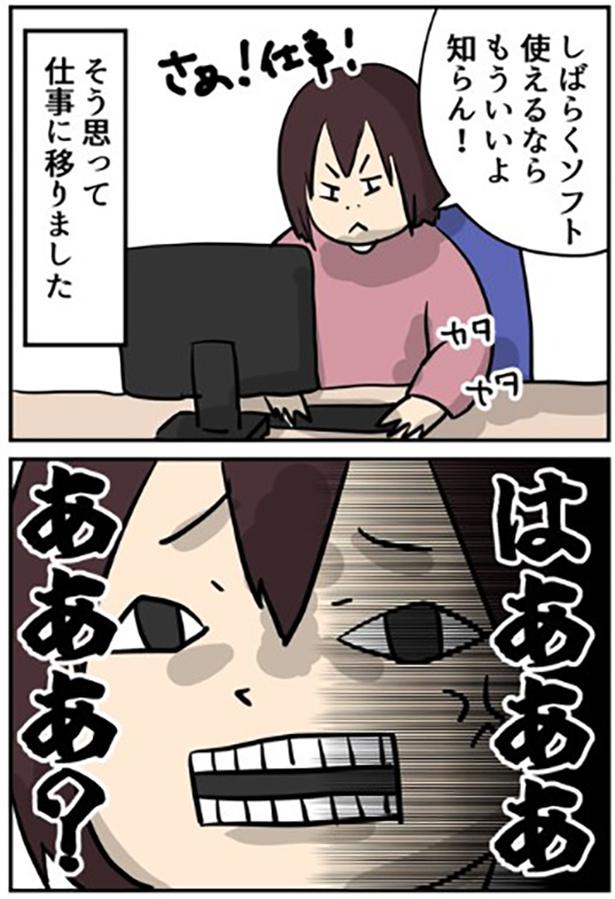 2-1 画像提供：しゃけなかほいさん