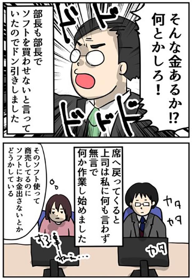 2-3 画像提供：しゃけなかほいさん