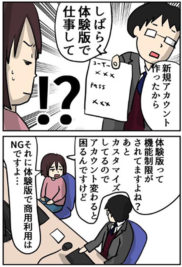2-4 画像提供：しゃけなかほいさん