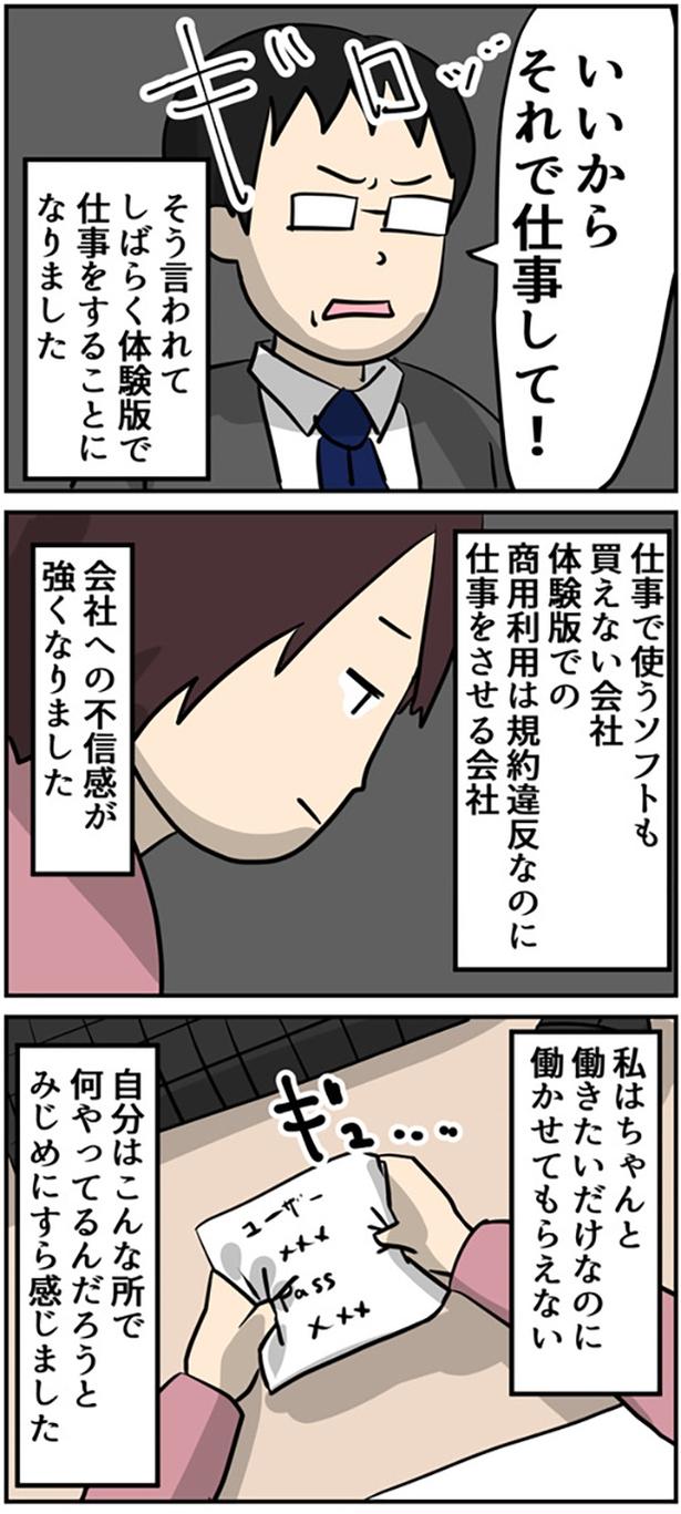 2-5 画像提供：しゃけなかほいさん