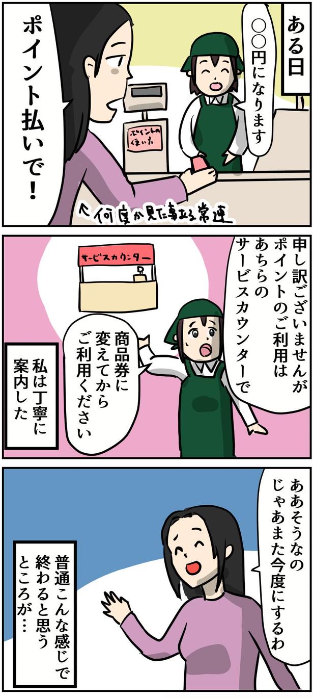 2-1 画像提供：しゃけなかほいさん