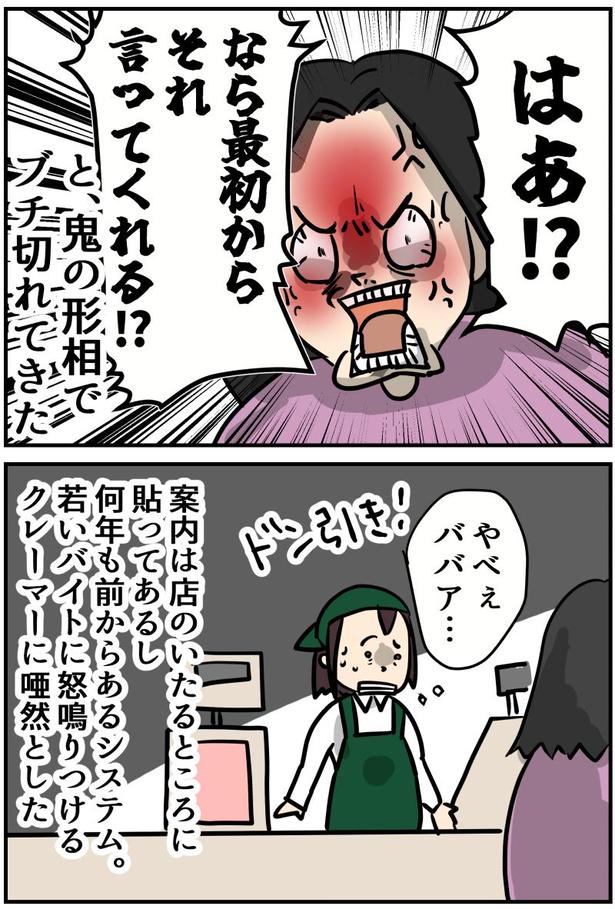 2-2 画像提供：しゃけなかほいさん