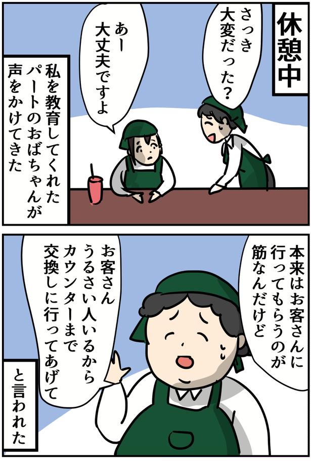 3-1 画像提供：しゃけなかほいさん