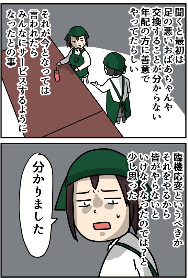 3-2 画像提供：しゃけなかほいさん