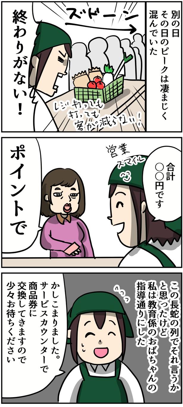 4-1 画像提供：しゃけなかほいさん