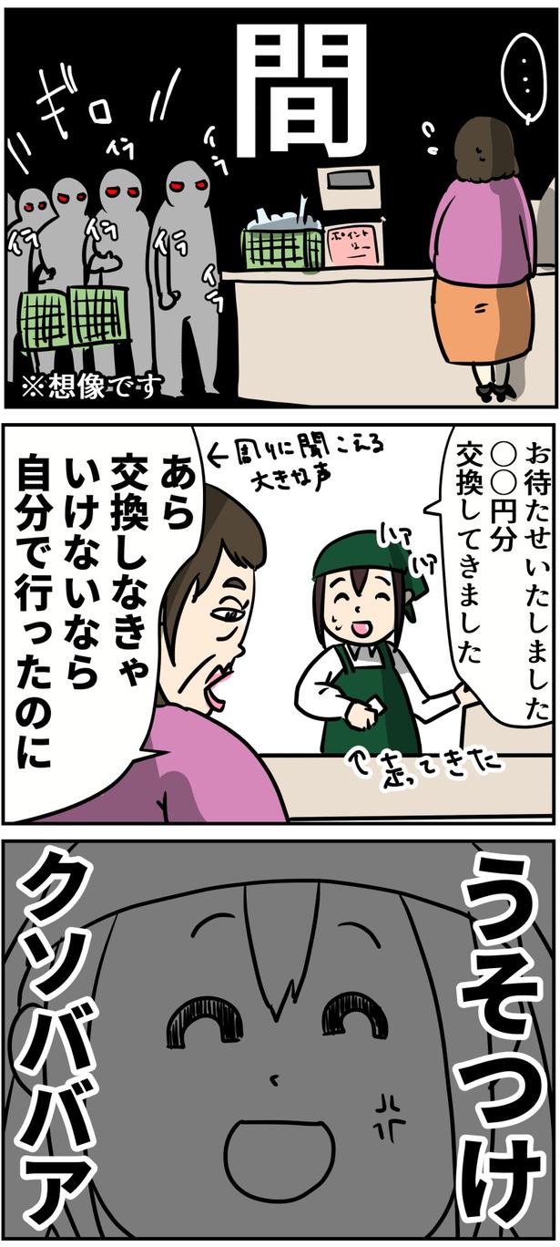 4-2 画像提供：しゃけなかほいさん